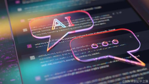 如何開發(fā)AI軟件 從概念到實現(xiàn)